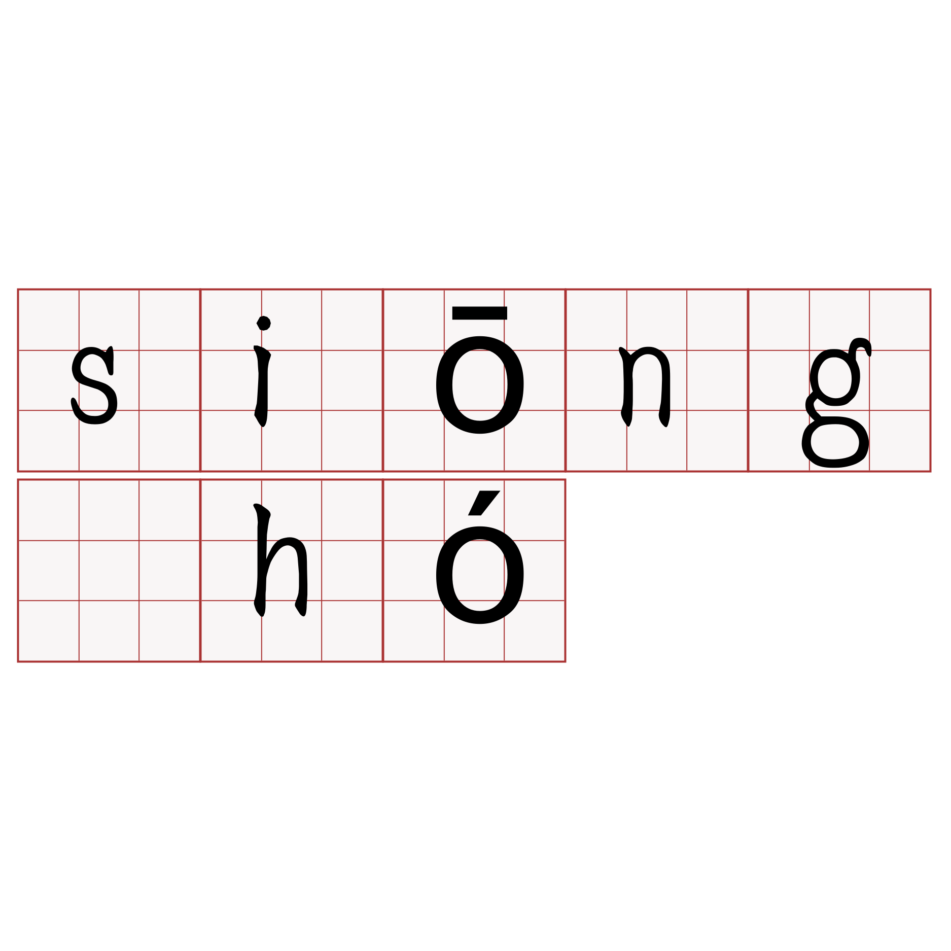 siōng hó